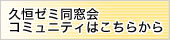 同窓会バナー