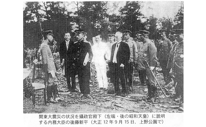 関東大震災の状況を攝政官殿下に説明する内務大臣の後藤新平 関東大震災の状況を攝政官殿下に説明する