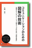 R~jP[V̂߂̐}̋Zp