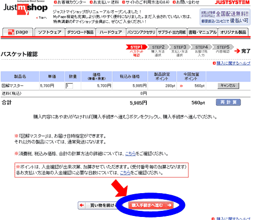 ２．バスケットの中身を確認
