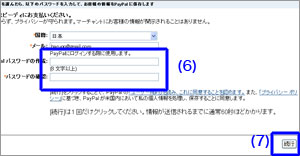 paypal̃TCg